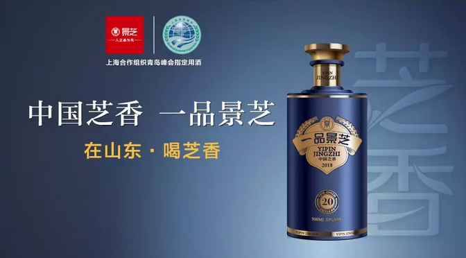 景芝酒借殼上市告吹，今世緣“百億衛(wèi)星”遭問詢