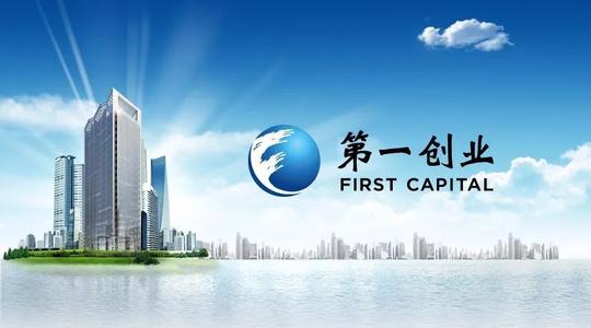 看不见的实控人？第一创业遭股东轮番减持，有的已套现10亿