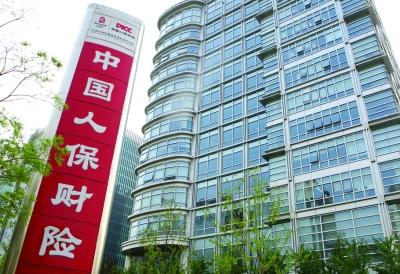 人保财险上海两公司领47万罚单，去年信用保证险收入减少7成多