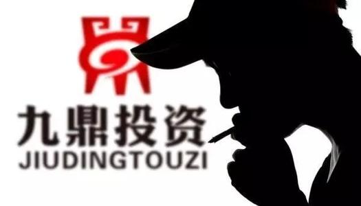违规操作被罚6亿，千亿市值跌去九成，昔日明星私募九鼎兵败何处？