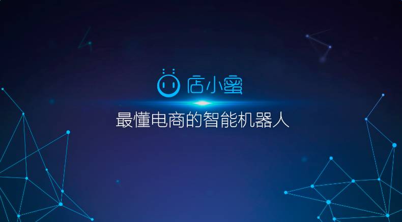 鼎晖投资和GGV纪源资本联合领投,全球跨境电商一站式服务平台“店小秘”获1.5亿元B轮融资