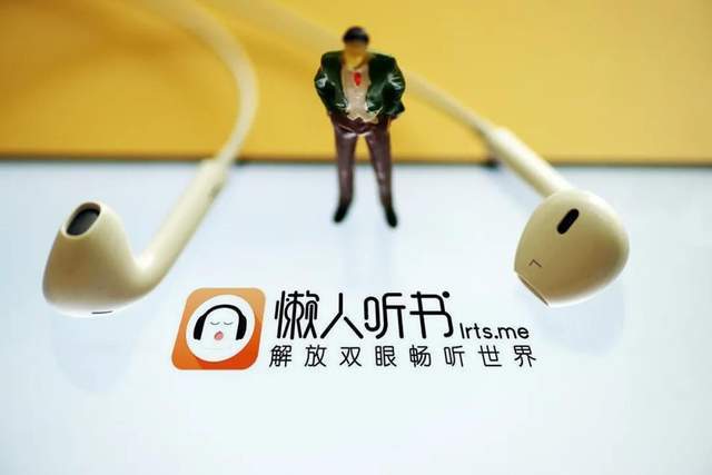 腾讯音乐野心渐露，豪掷27亿拿下懒人听书