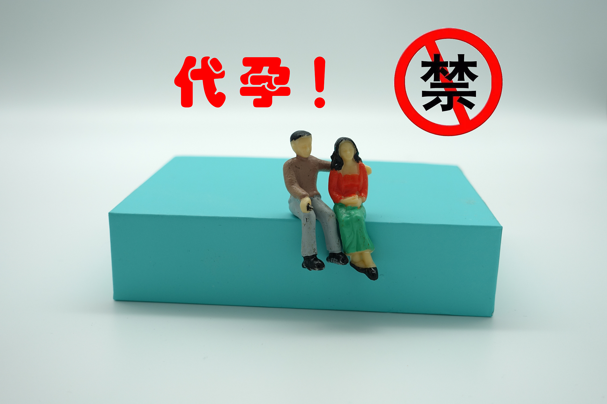 疫情催热国内代孕市场：有上市公司市值320亿，有中介坐地起价