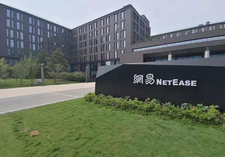 网易：Q4营收同比增长25.6%，全年游戏净收入546.1亿元