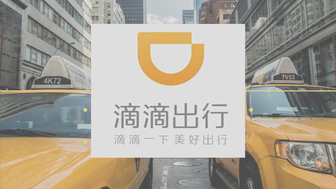 快轉(zhuǎn)給爸媽！滴滴老年版來了