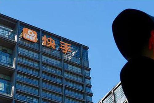 快手:IPO拟融资额最高达420亿港元