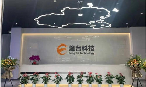 烽台科技正式完成7000万元A轮融资