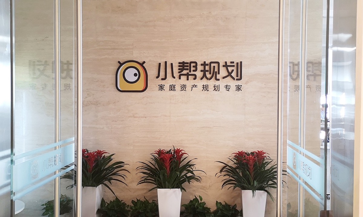 “小帮规划”完成数亿元B+轮融资