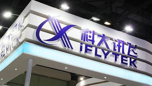 站稳AI千亿俱乐部，科大讯飞靠什么？