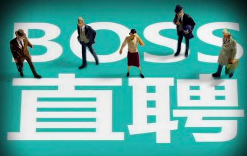 腾讯、顺为加持，股东质押全部股权，BOSS直聘启动IPO？