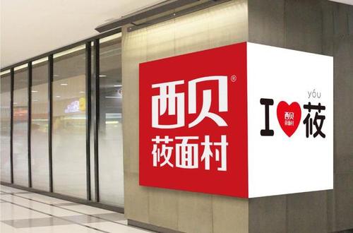 李国庆：富人不吃主食，着急盈利或为上市，西贝馒头定价策略很傻