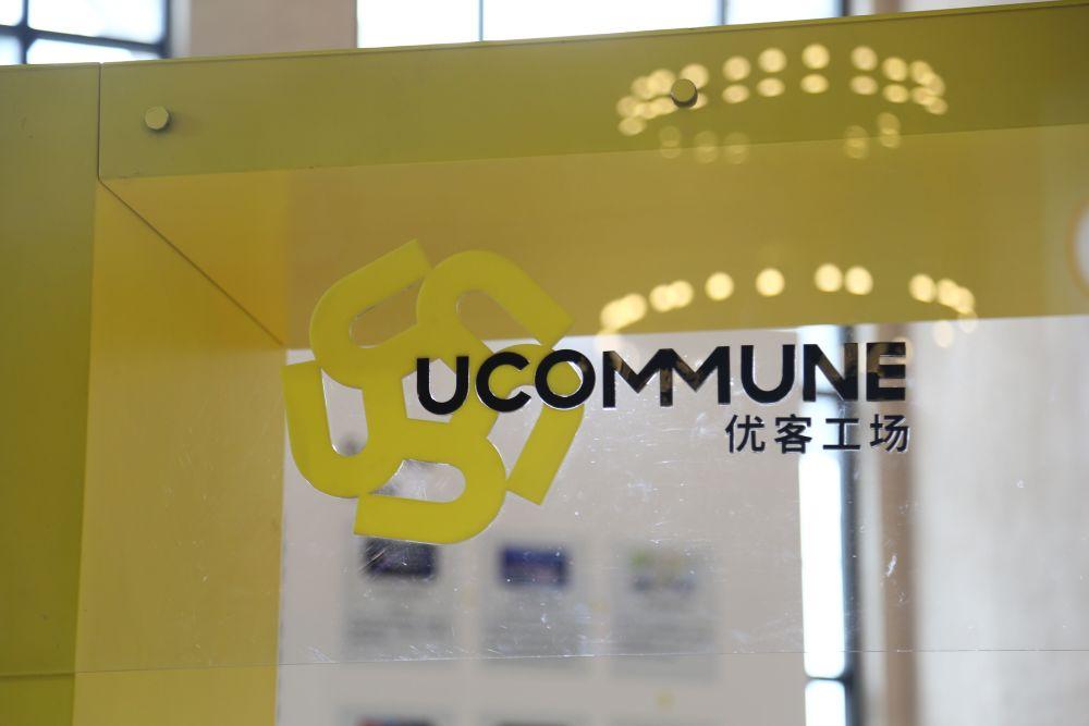 优客工场：IPO后首次增发2000万美元，融资主要用于SaaS产品研发