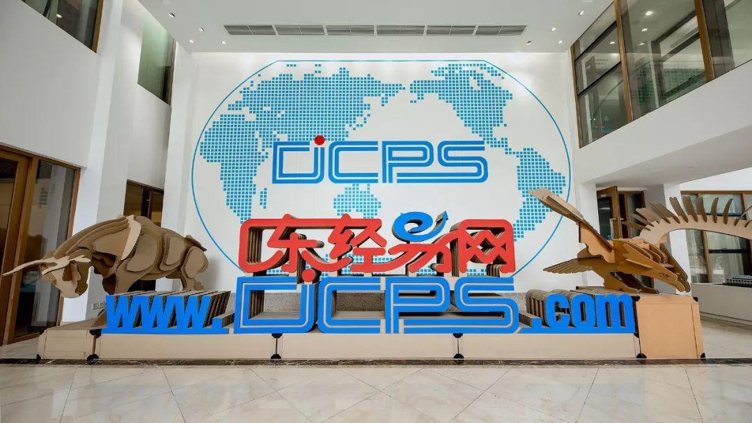 加速打造领先的包装产业互联网平台，东经易网完成近亿元B轮融资