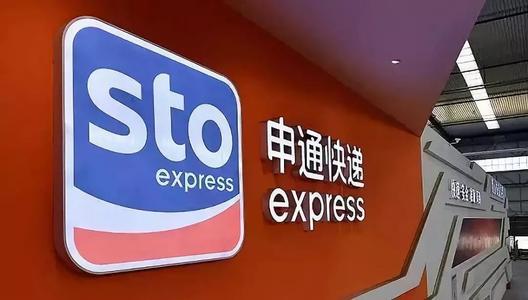 申通转型发力新业务，管理层换届