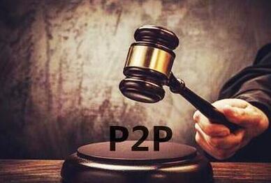 P2P落幕：黄晓明、范冰冰们该为8000亿“窟窿”埋单吗？