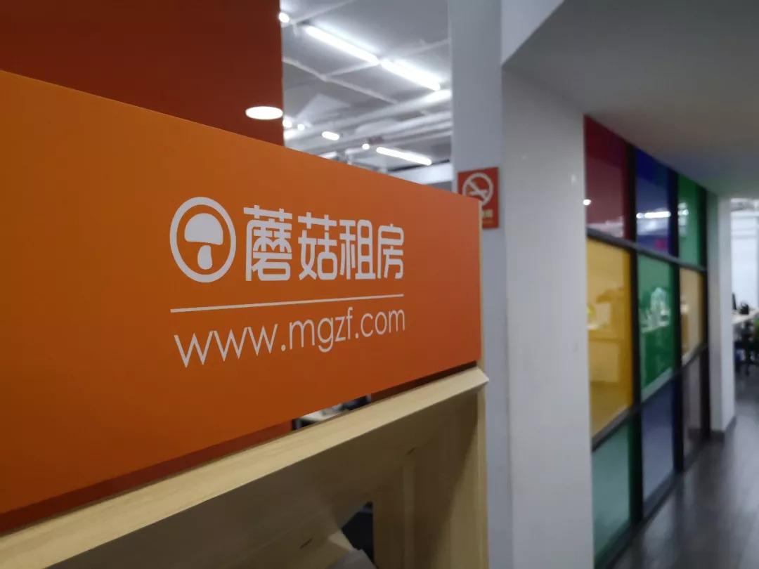 蘑菇租房：创始人否认平台暴雷融资谈判将继续，也欢迎收购洽谈