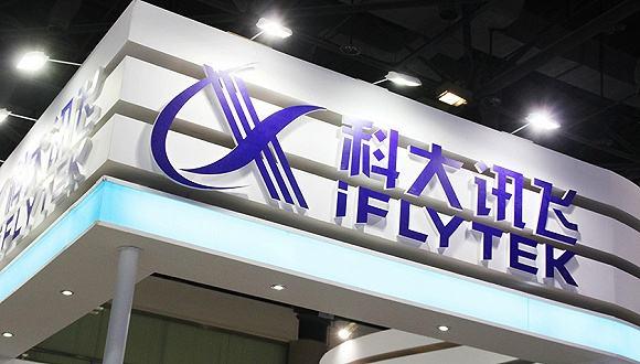 科大訊飛:“閃崩”跌停,科技股紛紛跳水,發生了什么?