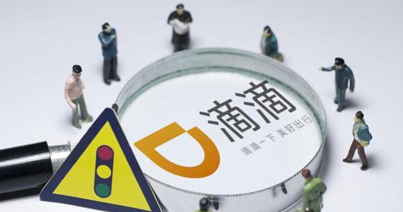 滴滴：带动超千万就业机会，助力35万建档立卡贫困户脱贫增收