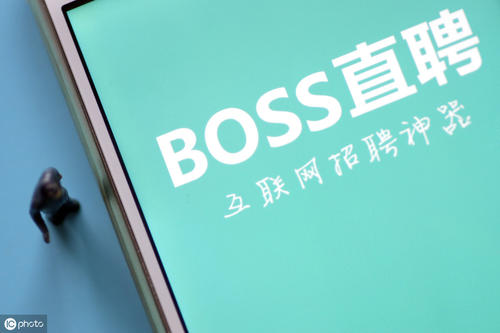 Boss直聘或将赴美上市审查和盈利仍是眼前的难关