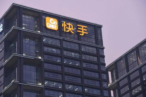 快手登陆港交所,市值超1.39万亿港元,两大创始人身家超千亿