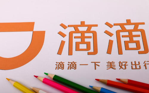 程维柳青发创始人信，滴滴递交上市招股书