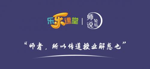 另一种教育tob模式：乐乐课堂的下沉能持续吗?