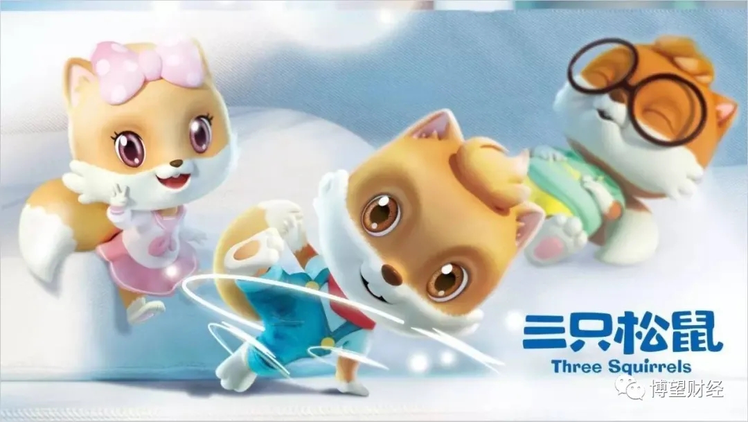 核心股东密集减持，“增收不增利”的三只松鼠如何“自救”？