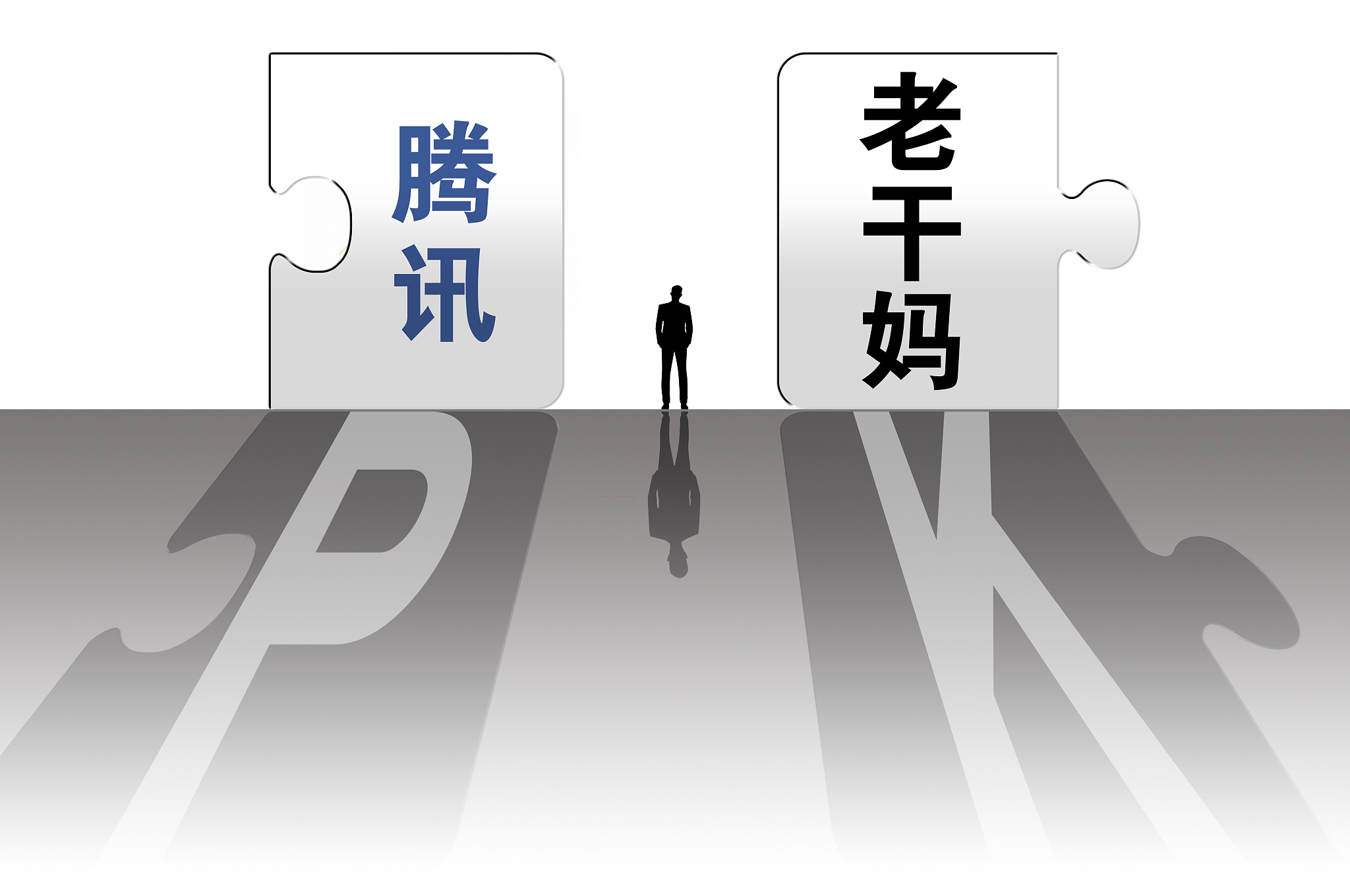 冒充“老干妈”员工诈骗腾讯：三人因“合同诈骗罪”被提起公诉