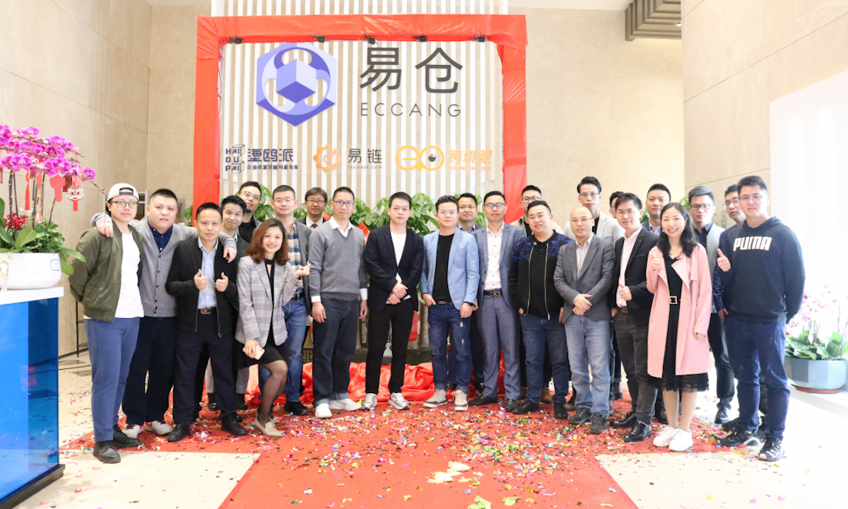 跨境电商SaaS服务商“易仓科技”完成4000万美元B轮融资