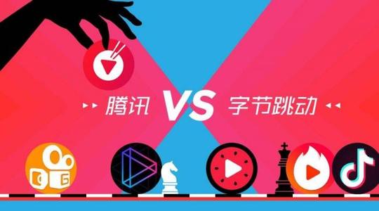 字节与腾讯之争，数据监管的风向要变了吗？