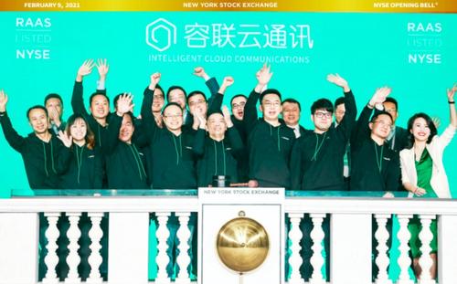 容联云通讯敲钟：开盘大涨200%，通讯云服务市场迎来临爆点？