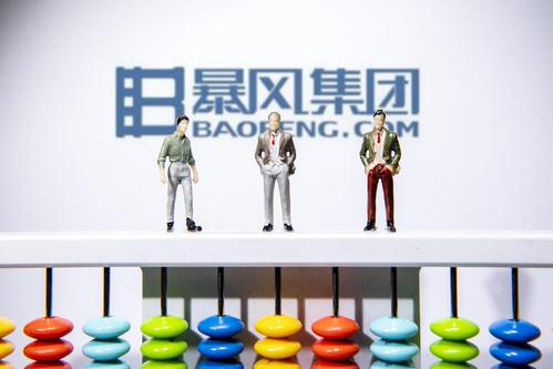 “2020魔幻系列”之暴风集团400亿转眼灰飞烟灭