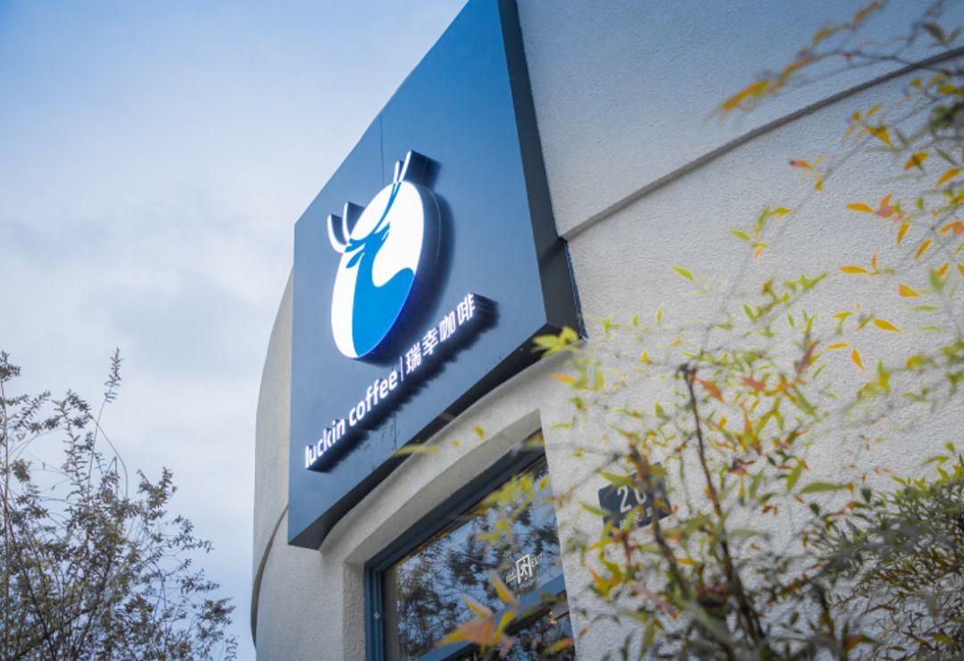 瑞幸高层内讧后续：郭谨一得到董事会支持，逼宫高管被调整