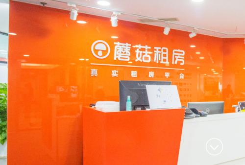 蘑菇租房：已被寓小二接手，“双系统”共同服务市场