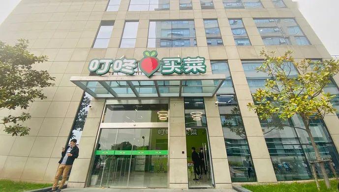 获红杉、启明等青睐，叮咚买菜与每日优鲜、美菜网争当生鲜电商第一股！