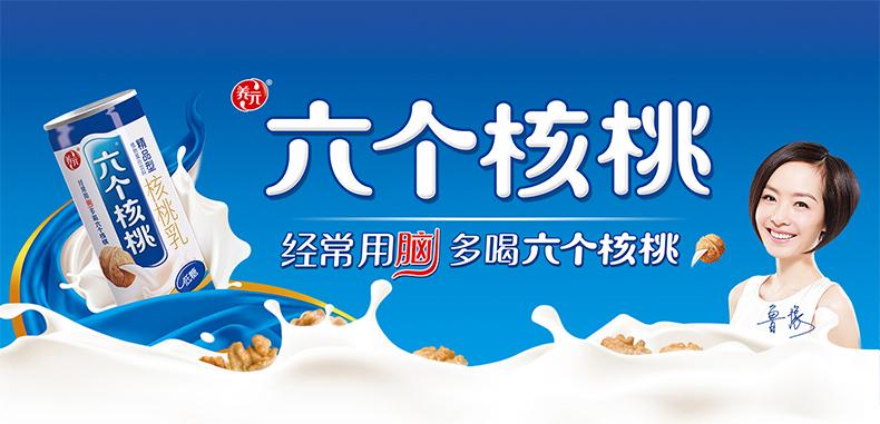 六个核桃为何难撑养元饮品：股价长期破发，“最贵新股”辉煌不再