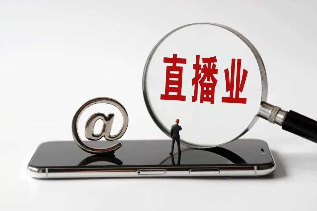 直播带货周年考：潮水褪去后，谁在追求新的造富神话