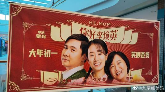 背后最大贏家儒意影業浮出水面，《你好，李煥英》票房逆襲破40億元