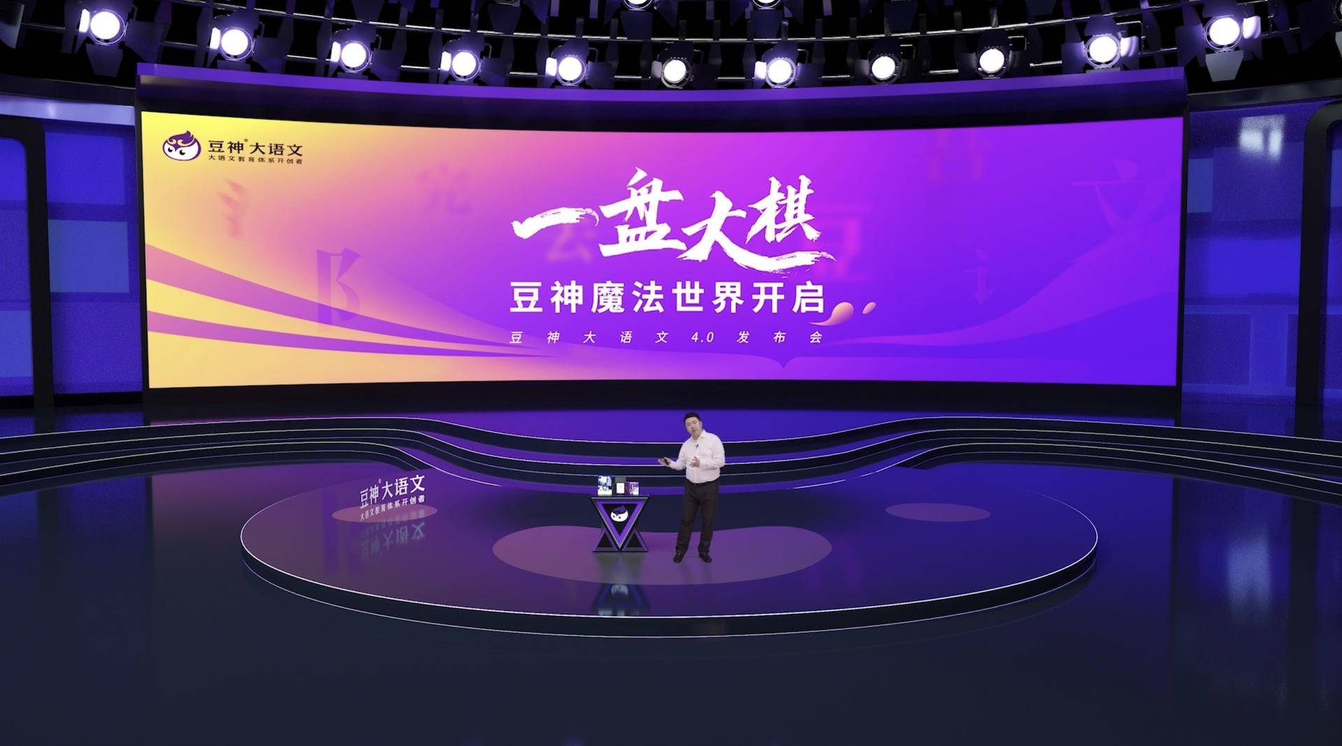 ”豆神教育“爆雷预亏25亿，背后的迷之操盘术