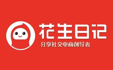 花生日记：涉嫌传销案落地，被罚904万