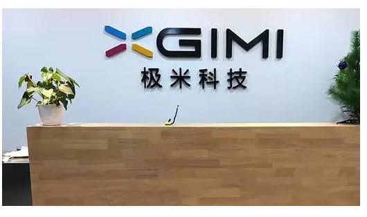 投影界的“特斯拉”要登陆科创板了，PE/VC赚翻了！742元每股估值，340%的上涨空间？