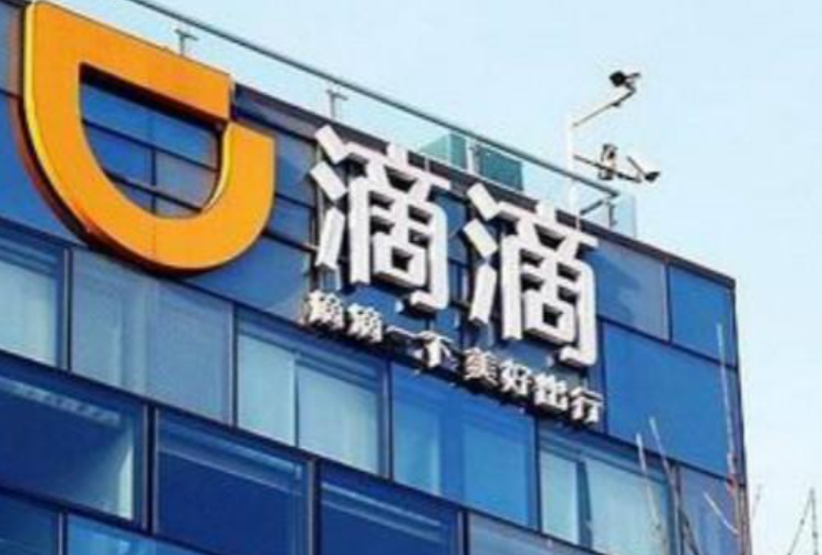 滴滴总裁兼任首席人才官