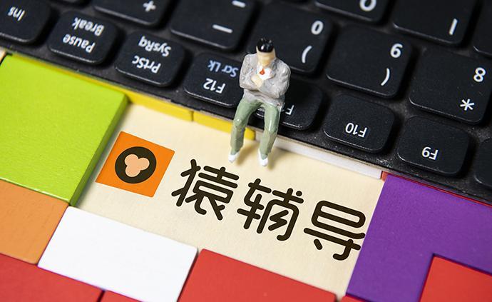 猿辅导：否认融资计划，去年融资35亿美元、收入超100亿