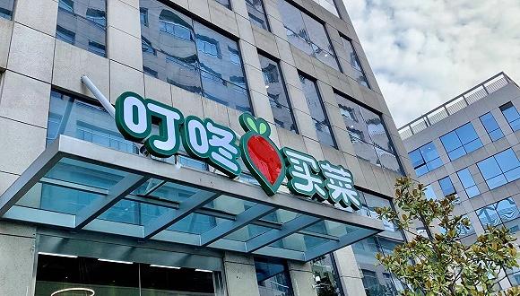 叮咚買菜上市記：月活差頭部4.5倍，等著上市資金“救命”