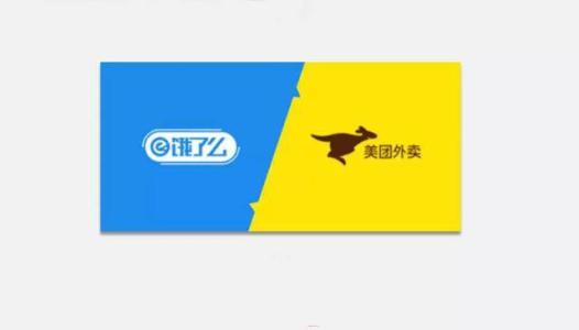 美团因不正当竞争败诉,赔偿饿了么100万元