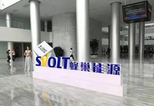 動力電池供應(yīng)商蜂巢能源獲35億元A輪融資