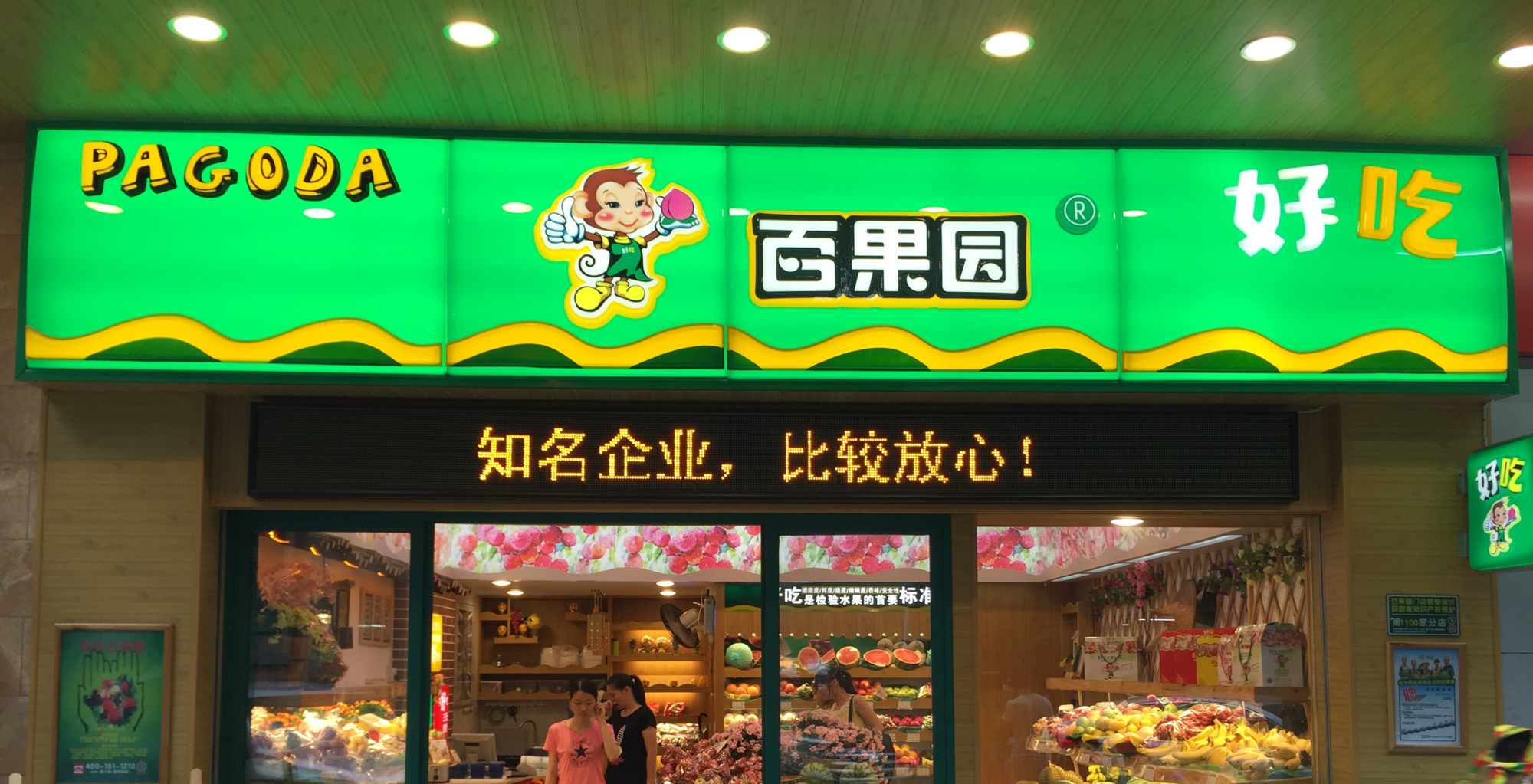 “賣水果”也能上市！爭奪“水果連鎖第一股”：兩大巨頭對戰