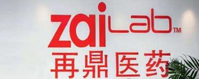 再鼎医药：公布2020年财报，营收4900万美元，研发支出进一步增加