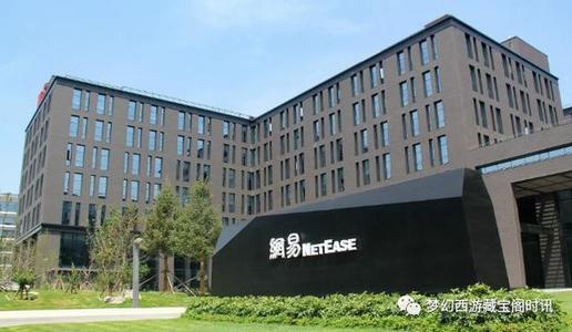 上市20多年,网易仍是“年轻”的网易?