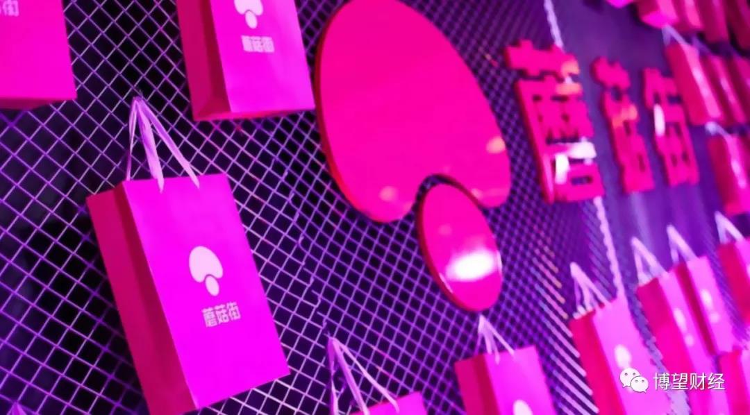 蘑菇街元股价暴跌40%,业务模式转型胜算几何?